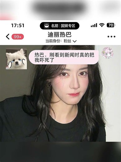 Brave Star Overcomes Injustice, Cherishes Fans Dilraba Chasing