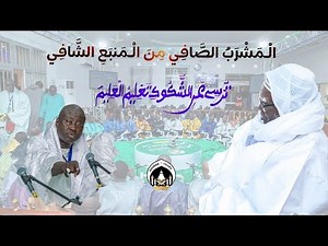 KHASSIDA RAMADAN 2024 - TOURSI S. TAFSIR DIOP Kourel 1