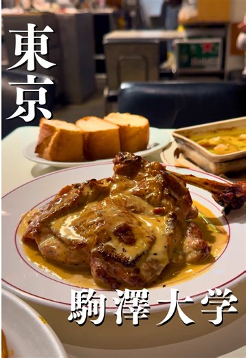 📍 dento_gurume04【バワリー・キッチン/駒沢大学】 🍚店舗アカウント👇 @bowerykitchen_komazawa ーーーーーーーーーーーーーーーーーー 🗺️住所：東京都世田谷区駒沢5-18-7 📅予約：可 📍場所：駒沢大学駅から徒歩約17分 💰予算 : ¥2,000〜2,999 ⌚️営業時間： 月・火・水・木・金 11:00 - 00:00 土・日・祝日 10:00 - 00:00 🏬定休日：不定休 💴支払い方法：カード可/電子マネー可/QRコード決済不可/現金 ーーーーーーーーーーーーーーーーーー 📍今回紹介した商品 ・エビとマッシュルームのアヒージョ ・グリルチキン ゴルゴンゾーラ ・トマトソースパスタ ーーーーーーーーーーーーーーーーーー 【感想】 今回は.... = 駒沢大学のお店をピックアップ = 数多くの芸能人が通う名店「バワリーキッチン」🔥 店内は活気があり、どの料理も間違いない美味しさ！ 老若男女問わず楽しめるので、誰にでもおすすめできる一軒です🍚 ぜひ行ってみてください！！ 📣ご質問があれば、コメント欄でお待ちしております