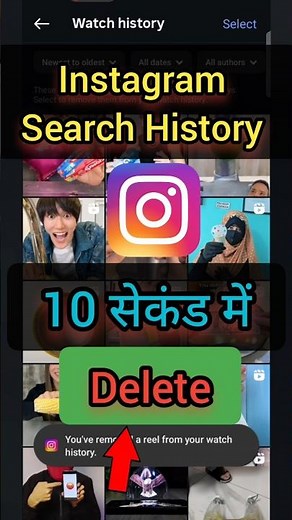 10 सेकंड में 🔥 instagram search history delete ✅| instagram search history delete kaise kare #shorts