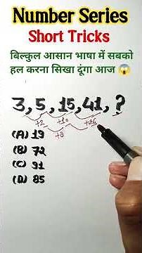 Reasoning clasess || Number Series tricks Tricky number Series ssc adda 247 #shortsfeed #maths #yt