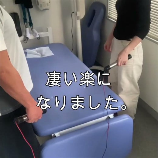 寝違えで飛込み来院。【ぎっくり腰110番】#首の痛み#電気治療#寝違え#背中の痛み#肩の痛み