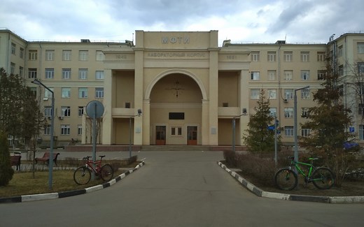 МФТИ. Московский физико-технический университет 2026: факультеты, институты, программы обучения, бюджетные места, проходные баллы, ЕГЭ, стоимость обучения