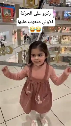 سوسو الأمورة #cute #اطفال #بنات #شعب_الصيني_ماله_حل