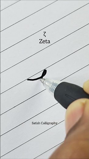 Zeta - Greek Alphabet #greekalphabet #alpha #satishcalligraphy