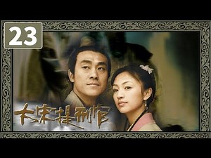 【ENGSUB】《大宋提刑官》第23集 Judge of Song Dynasty 23 法医鼻祖宋慈断案如神【CCTV电视剧】
