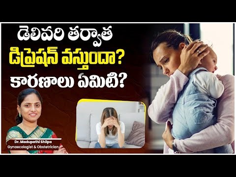 Why Postpartum Depression Happens? | Reasons for Postpartum Depression | Dr Shilpa Women's Clinic