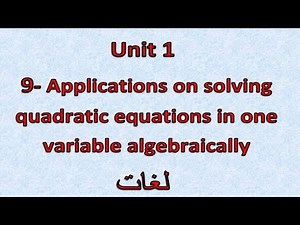 Prep2- 2nd term 9- Applications on solving quadratic equations in one variable algebraically