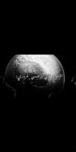 الي تكول مارضيت غير تعرف شسوي بيها😂✋#اعتني#Explor# #اهميه #تفـاعل#deafening #تصميمي#bike#اكسبلور
