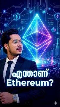 What is Ethereum? 🤔in Malayalam #cryptomalayalam #trading #bitcoinmalayalam #lifeisbutadream