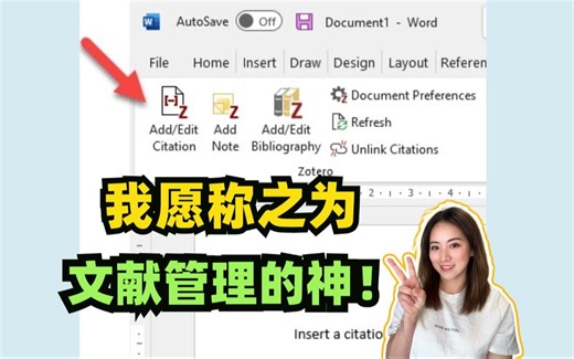 申博刚需！我看还有谁手动调reference格式！