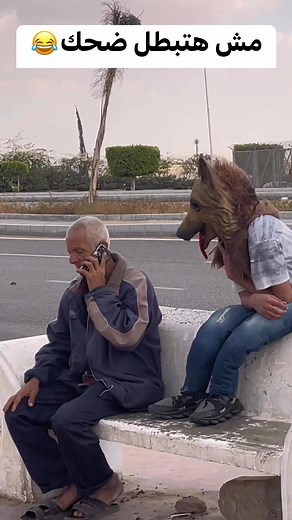 اقوي مقلب😂😂📸 | Abdelrahman Mohamed