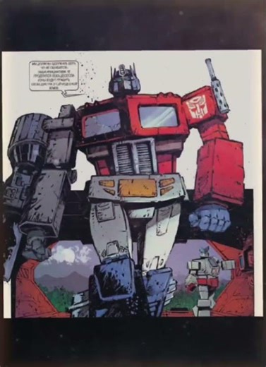 Optimus Prime (Skybound) edit #transformers #skybound #optimusprime