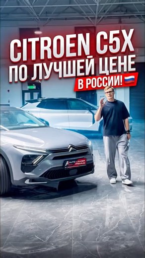 Introducing the Citroen C5X