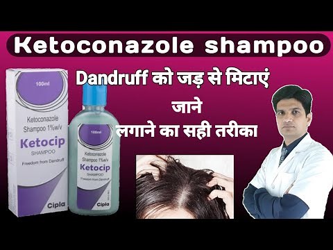 ketoconazole shampoo | Ketoconazole shampoo for dandruff | Ketocip shampoo