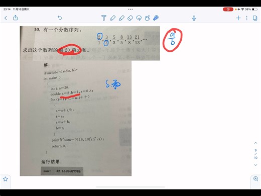 c程序设计（第五版）第五章课后习题第10题