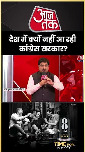 SIR Controversy: देश भर में क्यों नहीं आ रही Congress सरकार? BJP प्रवक्ता ने बताया #sircontroversy