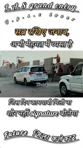 IAS Super Entry In Village🚨 #ias#iasofficer#iasentry#iasexam#iaspower#ias entry💯