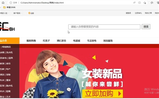 html css制作的简单购物网站，期末考试可用