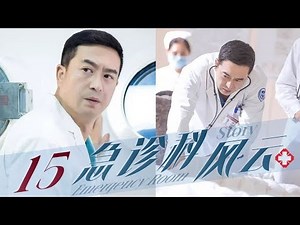 Emergency department story|Episode 15|An urban medical drama about an emergency room doctor