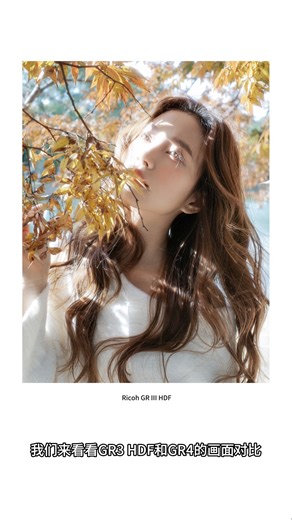 GR3 HDF实测 vs GR4 人像拍摄对比#ricohgr#ricohgr3#ricohgr3hdf#ricohgr4#cameratest#realworldtest#sidebyside