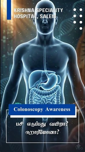 🥗 பசி எடுப்பது வயிறா? ஹார்மோனா? #krishnaspecialityhospital #gastroenterology #salemhealth#dryuvaraja