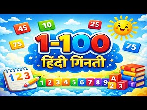 1 से 100 तक हिंदी में गिनती 🔢 | 1 to 100 Counting in Hindi | Hindi Numbers for Kids & Children