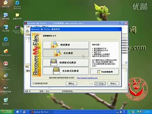 recovery my files 视频教程02