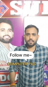 Excel में Data entry करना हुआ बहुत आसान.... #Excel #Reels #Computer #study #New | सुपर टेन मुसेहरी