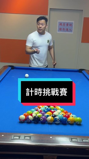 Pool Game Challenge with Friends: Enjoy the Fun