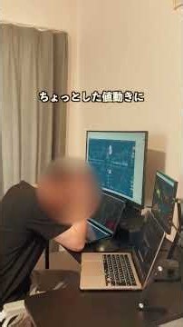 初心者でもできる株のチャート分析 #株式投資 #デイトレード