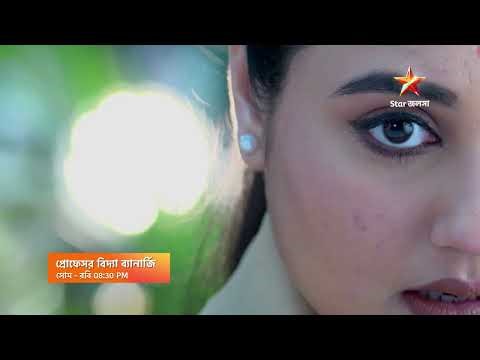 Professor Bidya Banerjee আজ 8:30 PM । কাশ্যপ ব্যানার্জিকে মোক্ষম জবাব দিল বিদ্যা।