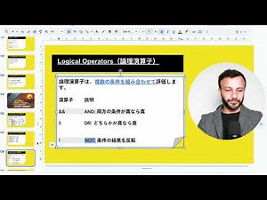 【JavaScript 入門 #6】if, elseとswitch文！