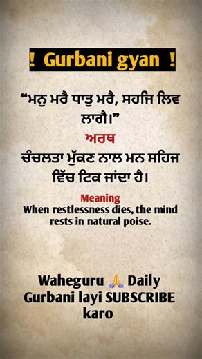 gurbani shabad wmkji 🙏 #Waheguru #Gurbani #Sikh #Shorts