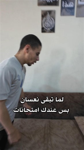 بروتوكول التعامل مع النعاس أيام الامتحانات😴🤕 #كلية_الطب