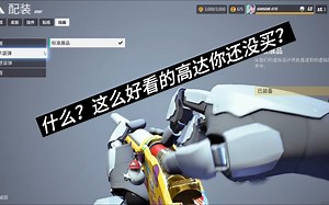 【the finals】高达全武器部分道具换弹/检视 手势动作