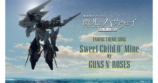 映画『機動戦士ガンダム 閃光のハサウェイ キルケーの魔女』2026年1月公開作品最速で初週末興収8.4億円を突破！エンディング主題歌を使用した公開記念PV＆メカビジュアルが解禁！2週目の入場者プレゼントは設定原案資料集【pablo uchida Design Works】！ - V-STORAGE(ビー・ストレージ) 【公式】 produced by バンダイナムコフィルムワークス