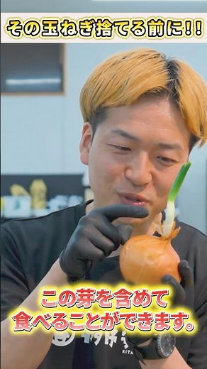 ぜったい捨てちゃダメ！！芽が出た玉ねぎの対処方法【 フードロス削減 たまねぎ 使える 】