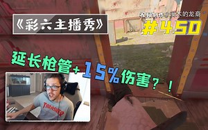 延长枪管时代的到来|Azami反制阔剑技巧【龙裔出品】#450[1080P60帧]_游戏热门视频