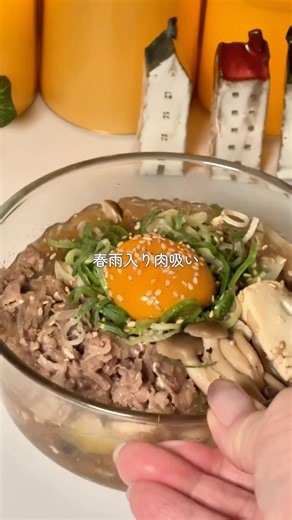 レンジで5分！ 生姜香る 肉吸い春雨｜毎日簡単！無理せず美味しくスルッと痩せる夜ご飯♡ #ダイエットレシピ #レンチンレシピ #時短レシピ #ズボラレシピ #肉吸い