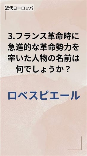 World History Moments to Remember - 1-Minute History Quiz (905)