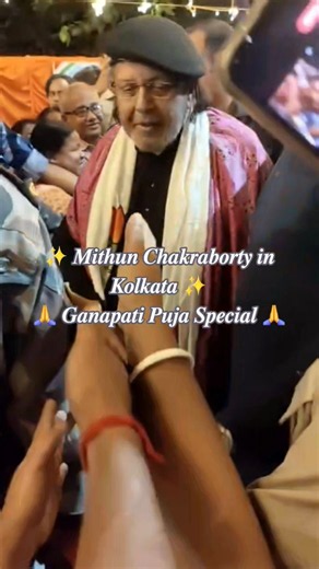 ✨ 𝑴𝒊𝒕𝒉𝒖𝒏 𝑪𝒉𝒂𝒌𝒓𝒂𝒃𝒐𝒓𝒕𝒚 𝒊𝒏 𝑲𝒐𝒍𝒌𝒂𝒕𝒂 ✨🙏 𝑮𝒂𝒏𝒂𝒑𝒂𝒕𝒊 𝑷𝒖𝒋𝒂 𝑺𝒑𝒆𝒄𝒊𝒂𝒍 🙏#shorts #shortvideo