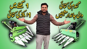 5.6K views · 286 reactions | Harvesting Machines | Mini Reapers |...