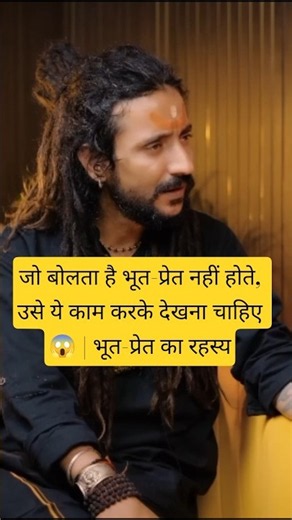 जो बोलता है भूत-प्रेत नहीं होते, उसे ये काम करके देखना चाहिए 😱 | भूत-प्रेत का रहस्य