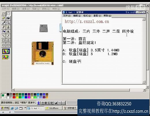 电脑组装与维护视频教程 电脑入门到精通视频教程 电脑维修视频大全