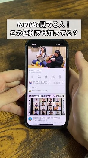 ユーチュブの便利ワザ！#ライフハック #iPhone #便利