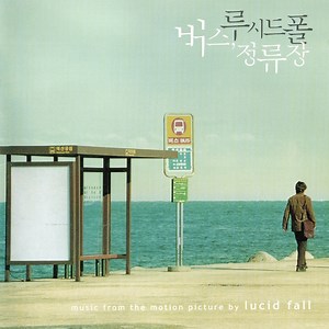 No One Told Me (Sohee’s Theme) - Lucid Fall: Song Lyrics, Music Videos & Concerts