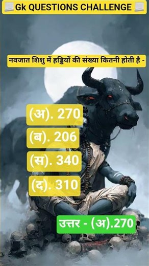 📃GK QUESTIONS CHALLENGE 📃 || ||SONG WITH QUESTIONS|| #ganralknowledg #coment #knowledge #gk #like