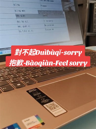 Understanding 'Sorry' in Mandarin: Duìbùqǐ and Bàoqiàn