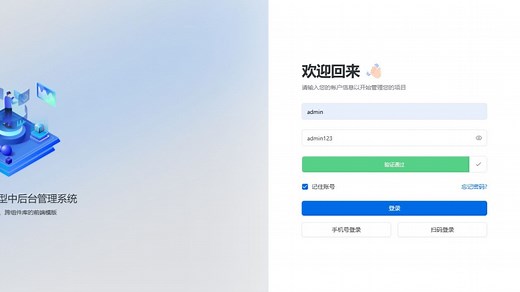 ①【RuoYi-Ai搭建教程,针对小白】本地软件安装 - 开箱即用的开源项目